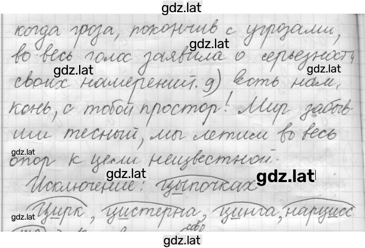 Решение задания № 242 — страница 3