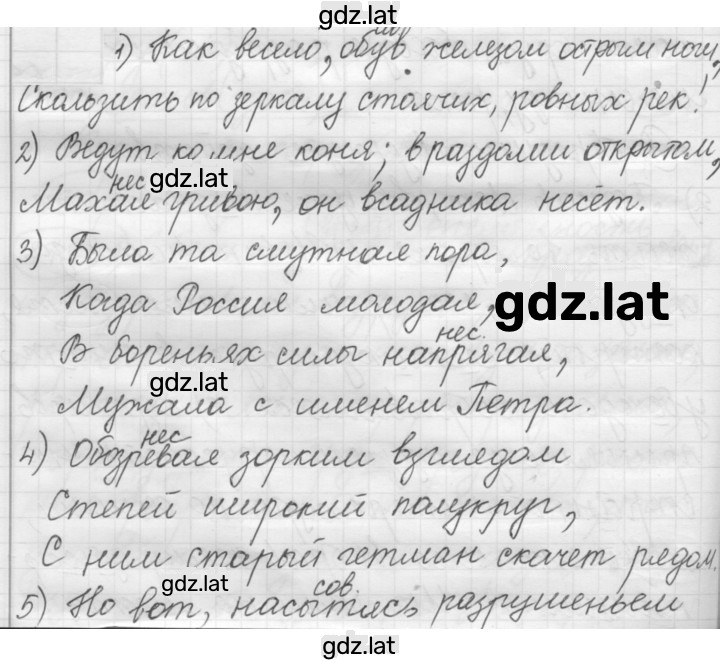 Решение задания № 243 — страница 1