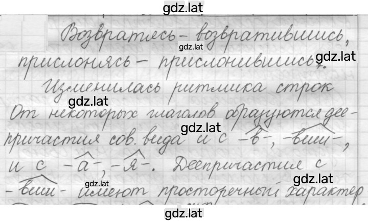 Решение задания № 244 — страница 1