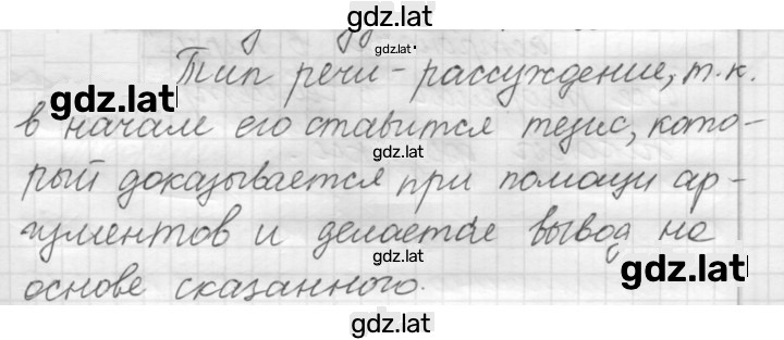 Решение задания № 248 — страница 1