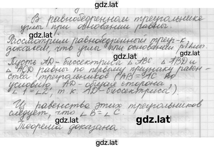 Решение задания № 252 — страница 1