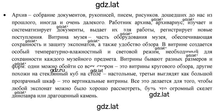 Решение задания № 257 — страница 2