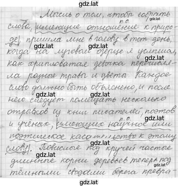 Решение задания № 259 — страница 1