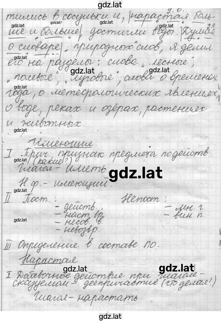 Решение задания № 259 — страница 2