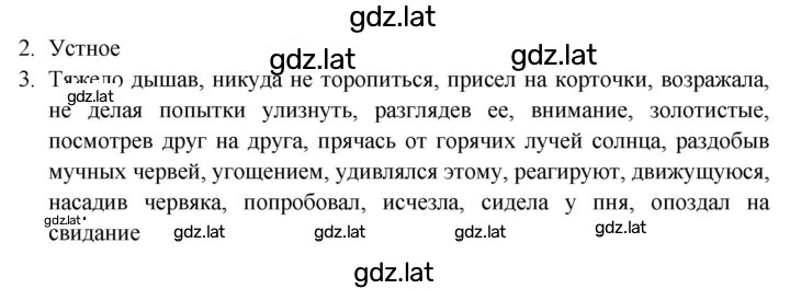 Решение задания № 263 — страница 2