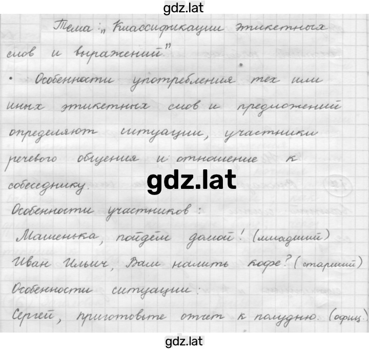 Решение задания № 29 — страница 1
