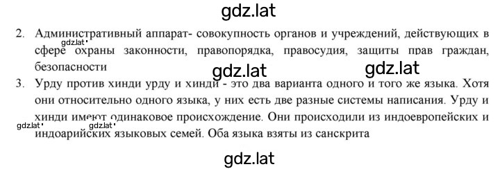 Решение задания № 4 — страница 2