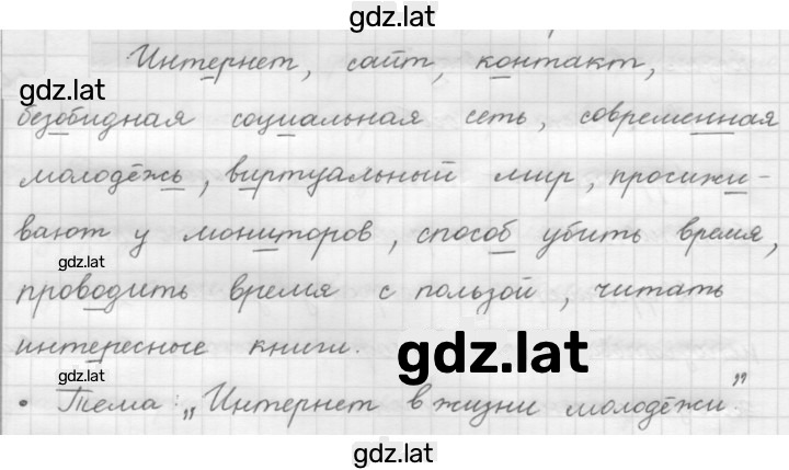 Решение задания № 46 — страница 1