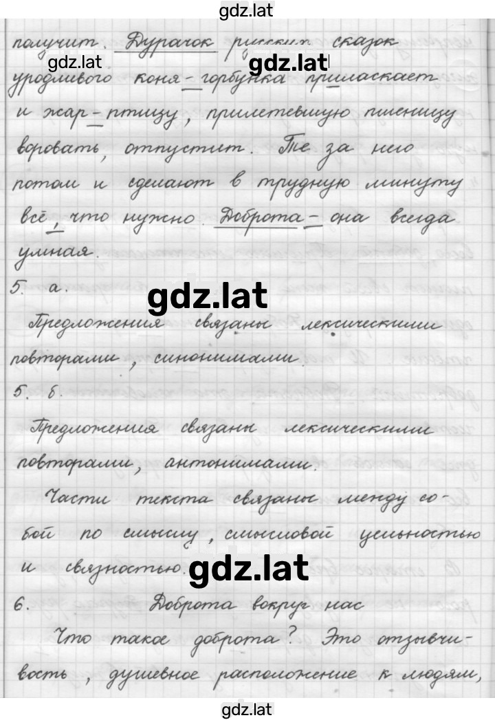 Решение задания № 55 — страница 3