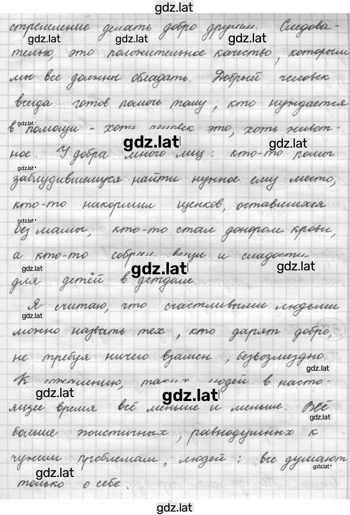 Решение задания № 55 — страница 4