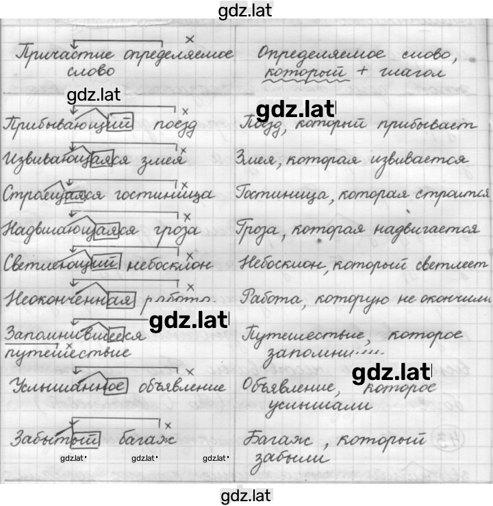 Решение задания № 66 — страница 1
