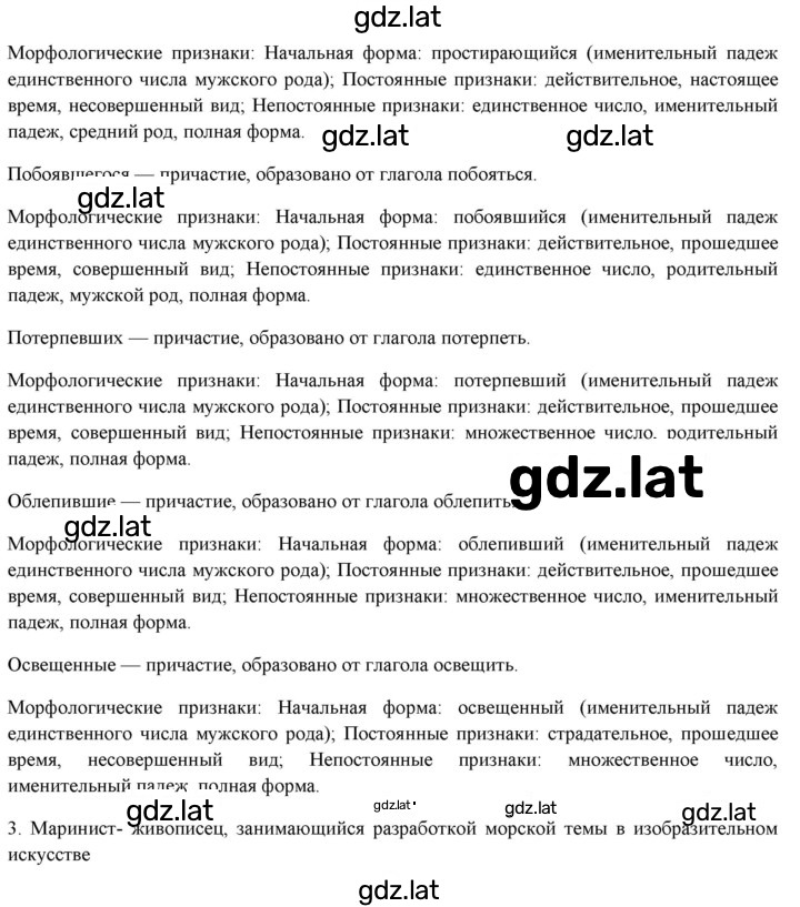 Решение задания № 76 — страница 2