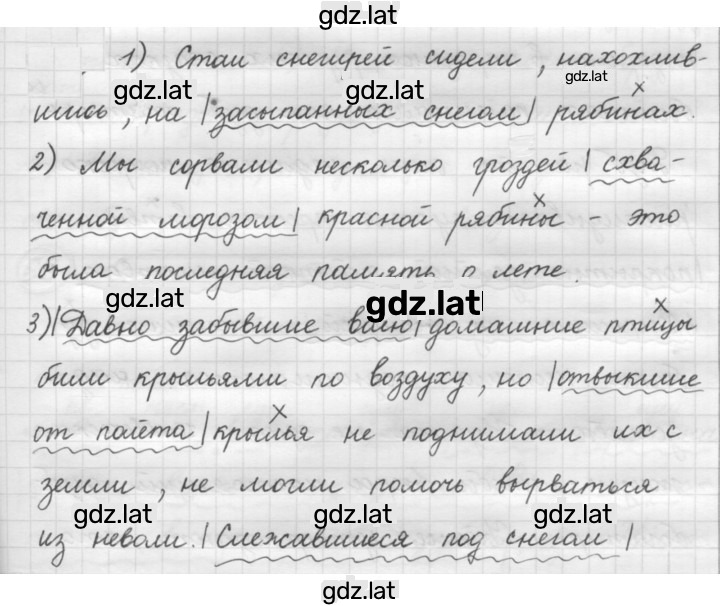 Решение задания № 92 — страница 1