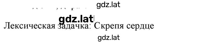 Решение задания № стр. 106 — страница 1