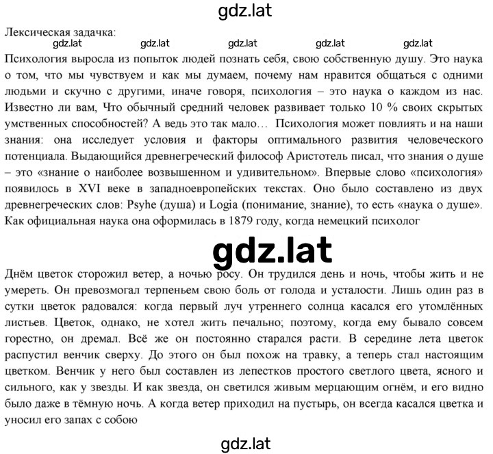 Решение задания № стр. 35 — страница 1