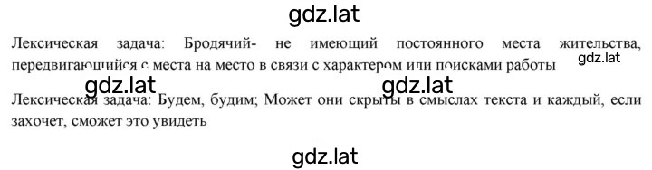 Решение задания № стр. 47 — страница 1