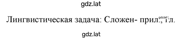 Решение задания № стр. 95 — страница 1