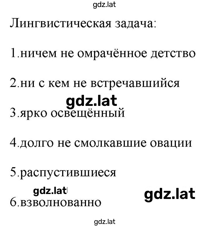 Решение задания № стр. 96 — страница 1