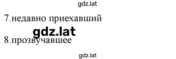 Решение задания № стр. 96 — страница 2