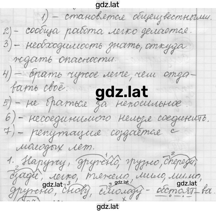 Решение задания № 268 — страница 1