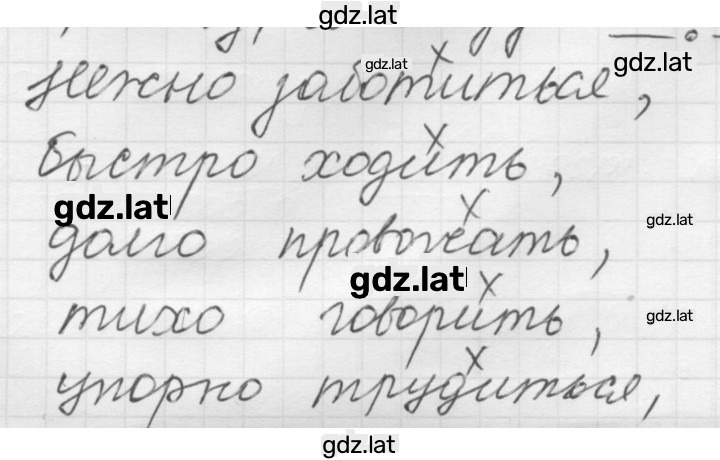 Решение задания № 269 — страница 1