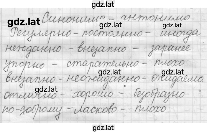 Решение задания № 270 — страница 1