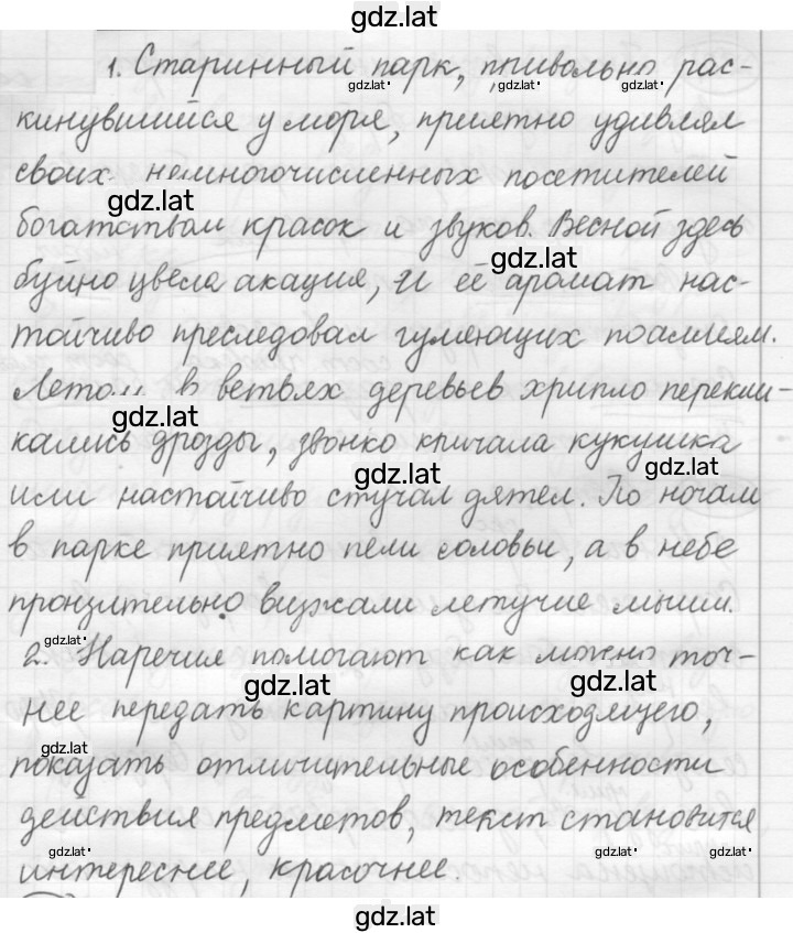 Решение задания № 271 — страница 1