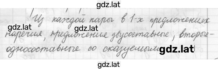 Решение задания № 274 — страница 1