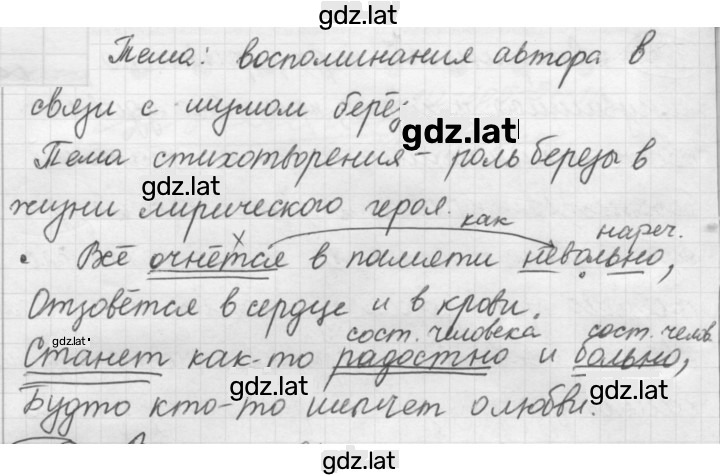 Решение задания № 275 — страница 1