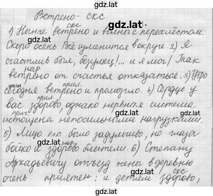 Решение задания № 276 — страница 1