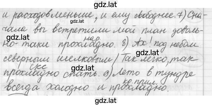 Решение задания № 276 — страница 2