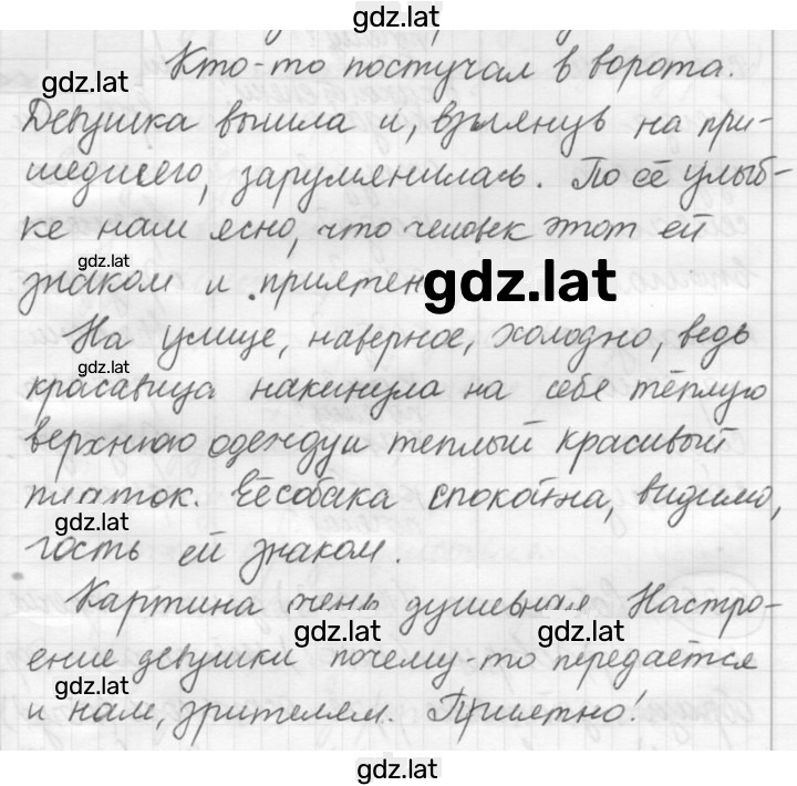 Решение задания № 278 — страница 1