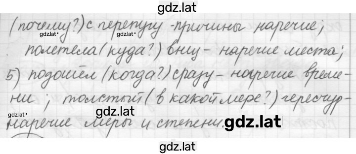 Решение задания № 282 — страница 2
