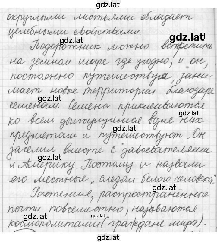 Решение задания № 283 — страница 2