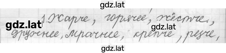 Решение задания № 287 — страница 1