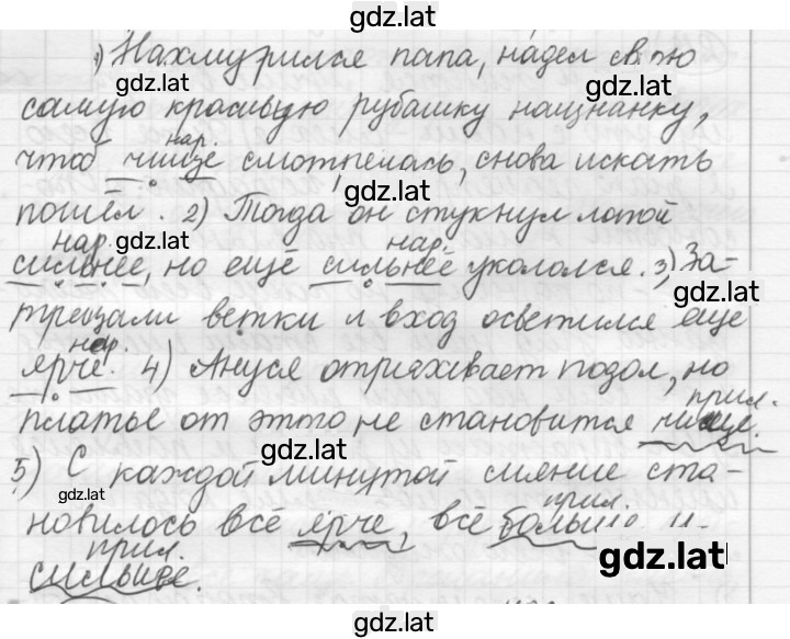 Решение задания № 289 — страница 1