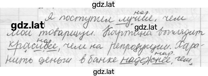 Решение задания № 290 — страница 1