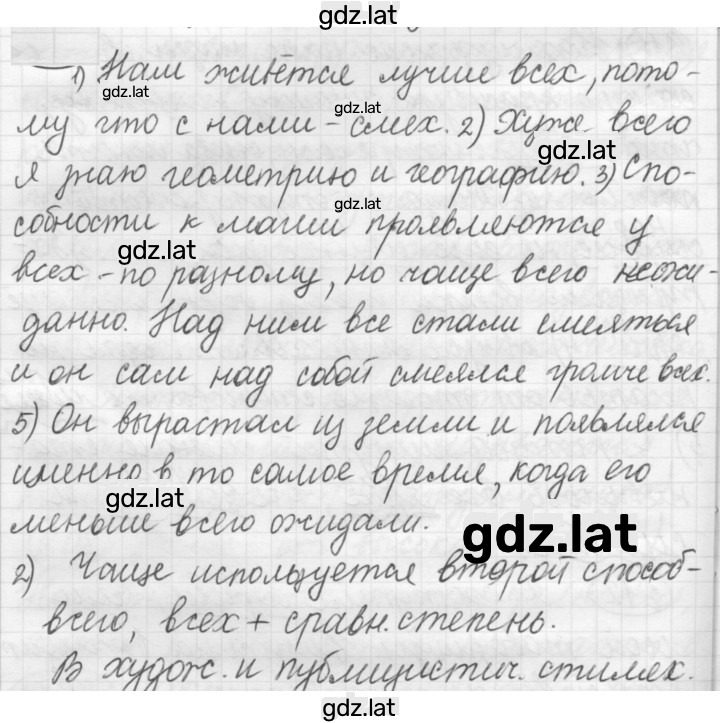 Решение задания № 291 — страница 1