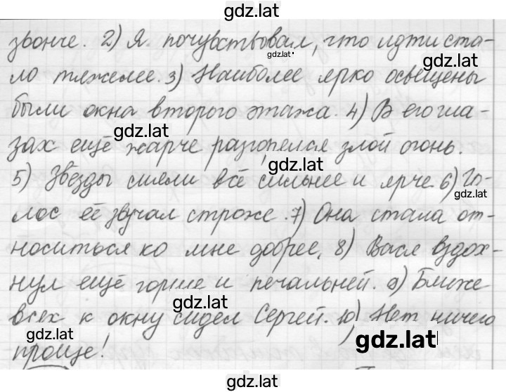 Решение задания № 293 — страница 2