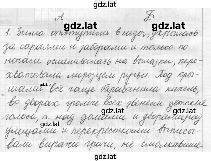 Решение задания № 294 — страница 1