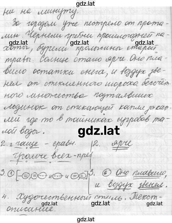 Решение задания № 294 — страница 2