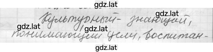 Решение задания № 297 — страница 1