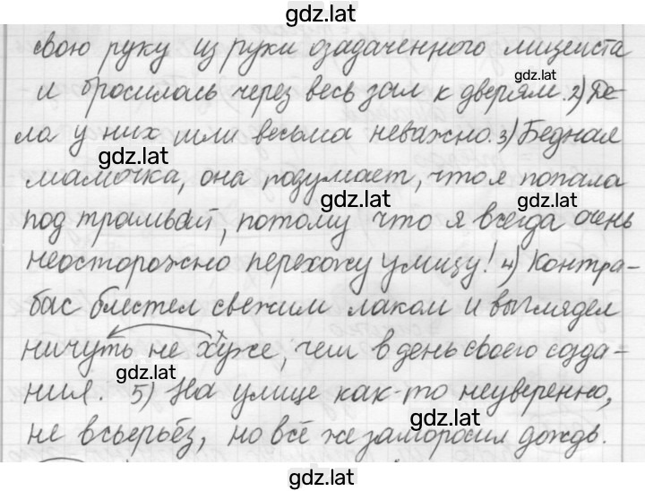 Решение задания № 300 — страница 2