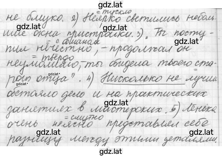 Решение задания № 302 — страница 2