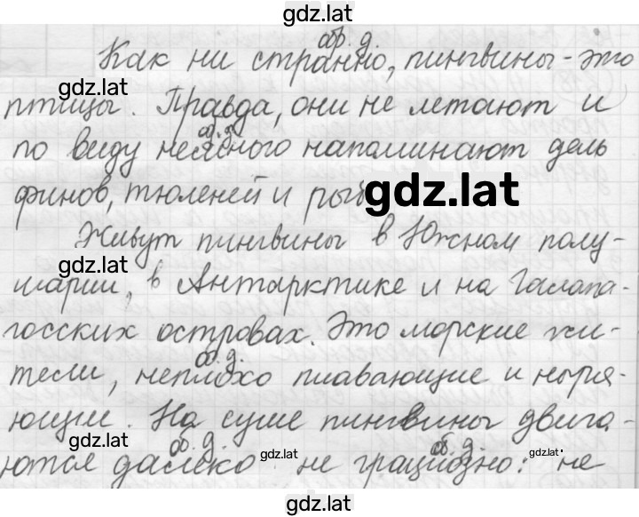 Решение задания № 303 — страница 1