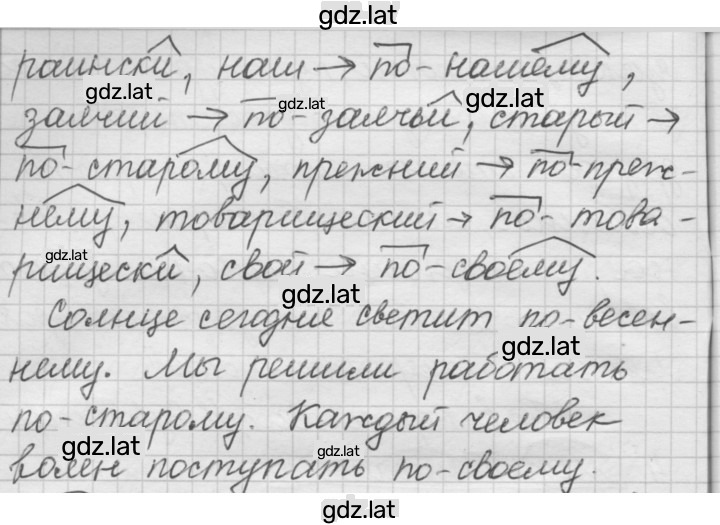 Решение задания № 307 — страница 2