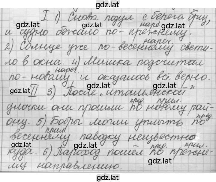 Решение задания № 308 — страница 1