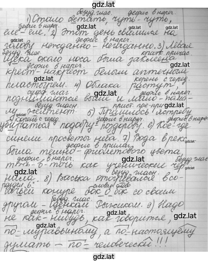 Решение задания № 309 — страница 1