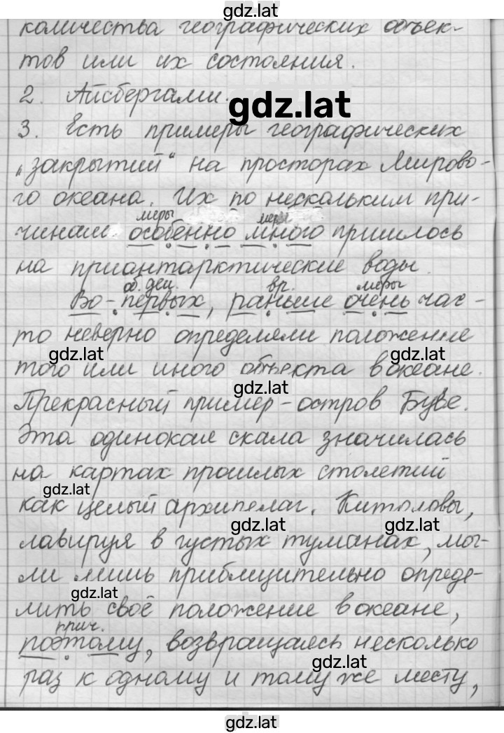 Решение задания № 310 — страница 2