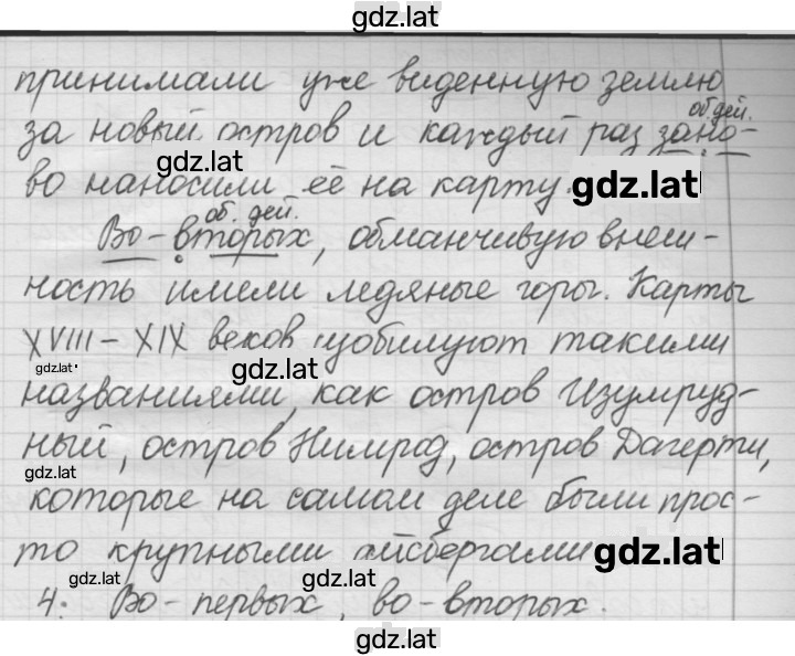 Решение задания № 310 — страница 3